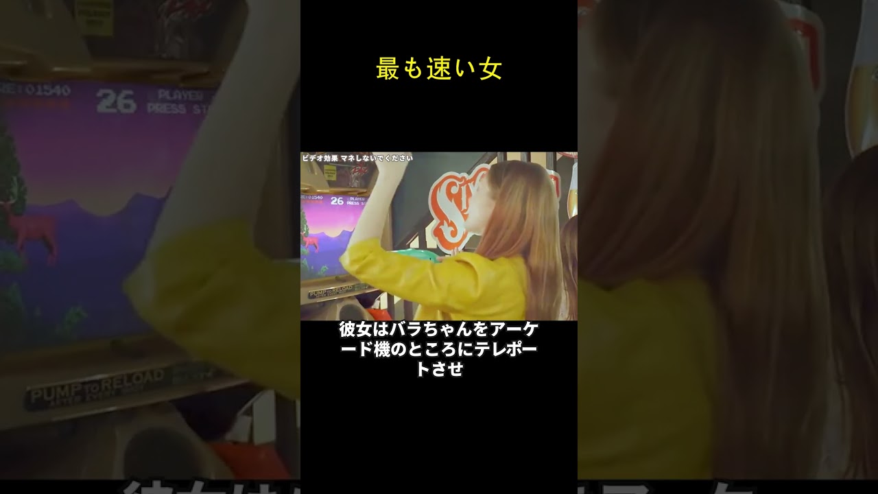 最も速い女
