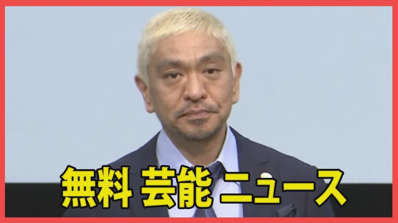 松本人志と週刊文春の裁判で中居正広も巻き込まれる？大物タレントの証人出廷の可能性も…