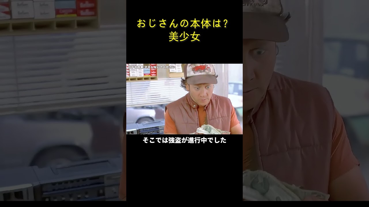 おじさんの本体は？ 美少女