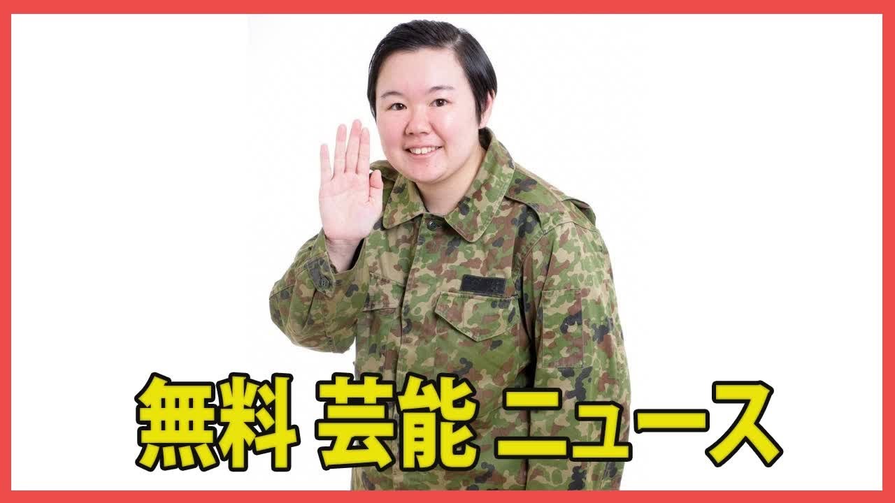 やす子が好感度上昇と聖人化に苦悩を告白。精神的に追い込まれ、引きこもり状態に？フワちゃんの騒動にも言及