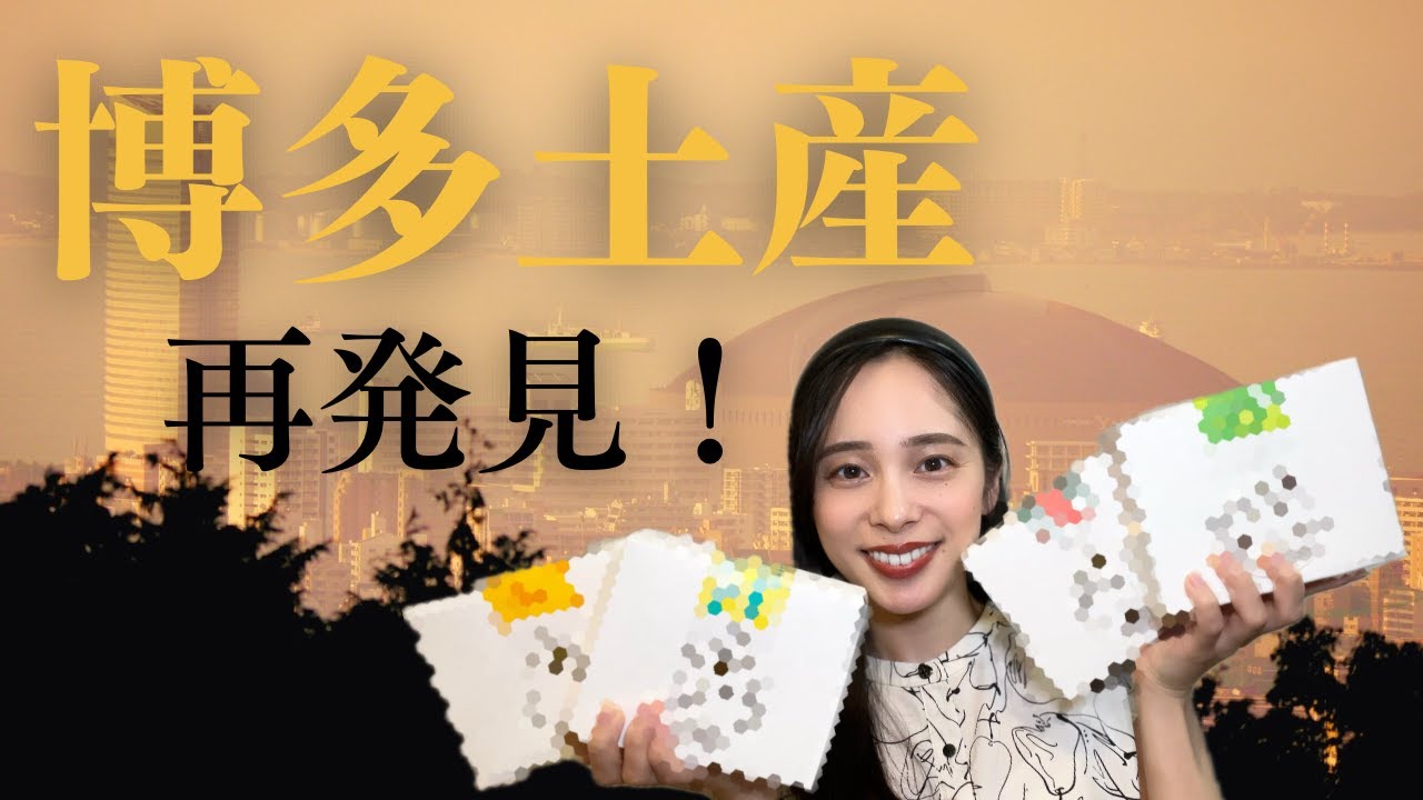 【新！？博多土産】プレミアムめんべい🍅🫛🧀🍋