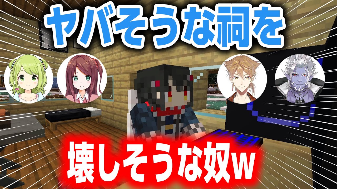 ヤバそうな祠を壊しそうな人【マイクラ人形劇/にじさんじ/ましろ/にじさんじオカルト研究部】