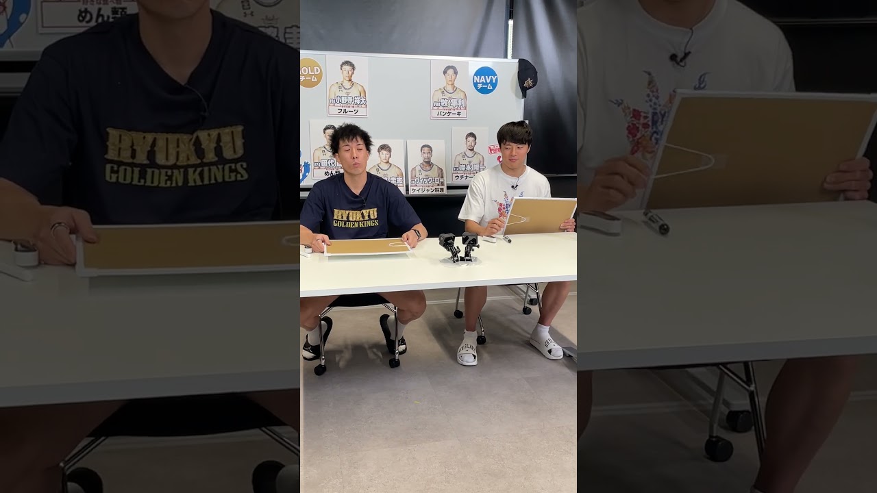 #1【GOLD × NAVY チーム決め対決篇】動画公開しました！キングス選手コラボ商品化に向け、メンバー会議がスタート！