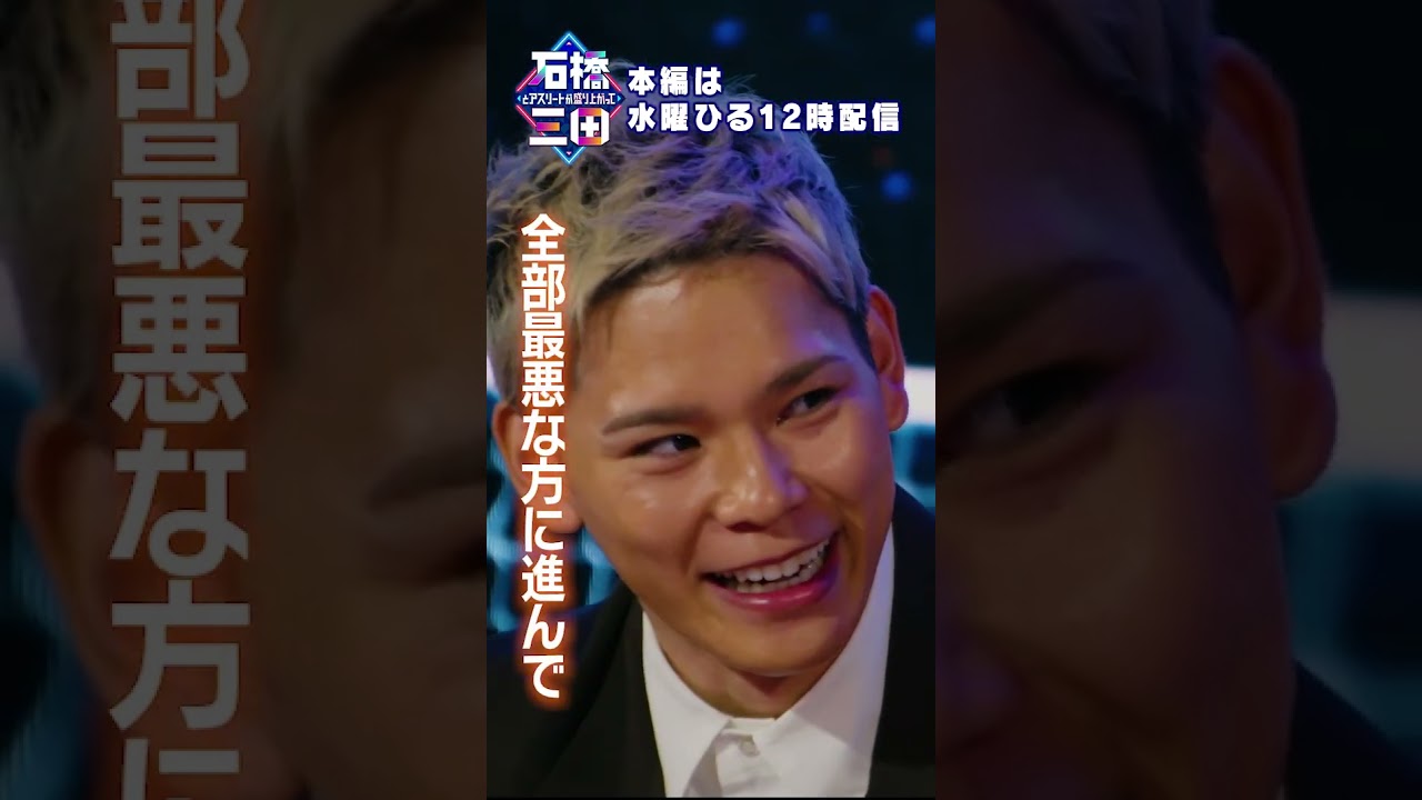 西田有志がパリ五輪の裏話を語る！”選手間でも予想はしていたが…”