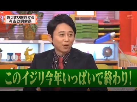 有吉 X 夏目三久 名場面集 2024年09月25日 FULL HD