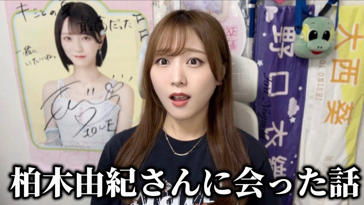 ゆきりん(柏木由紀)さんに会った話。