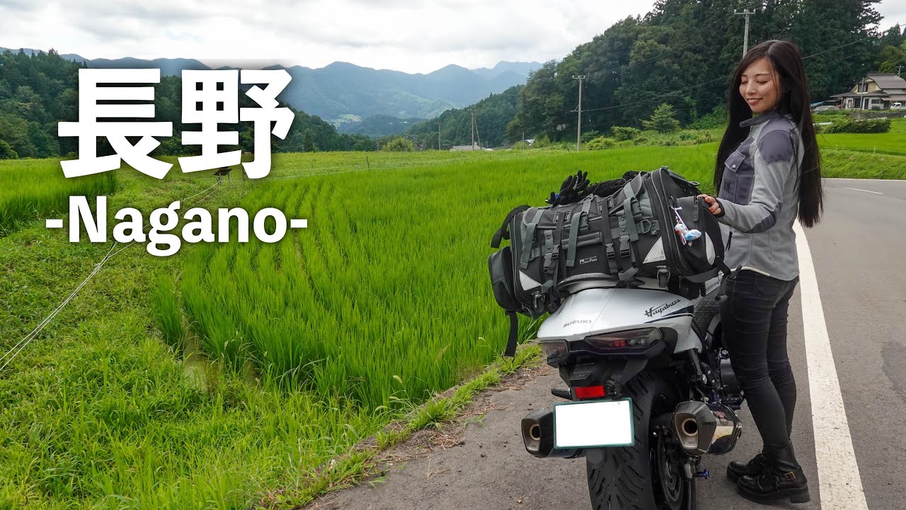 田舎暮らしに憧れる女の長野バイク旅｜suzuki hayabusa gsx1300r【motovlog】