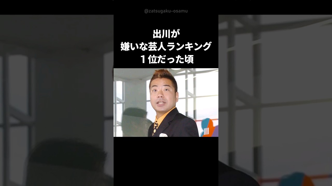 出川哲朗のファンへの素敵な気遣い #shorts #出川哲朗