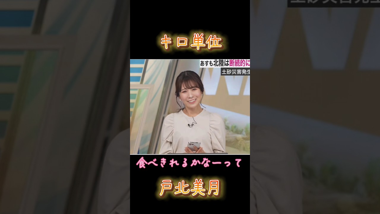 戸北美月　お正月のおもち