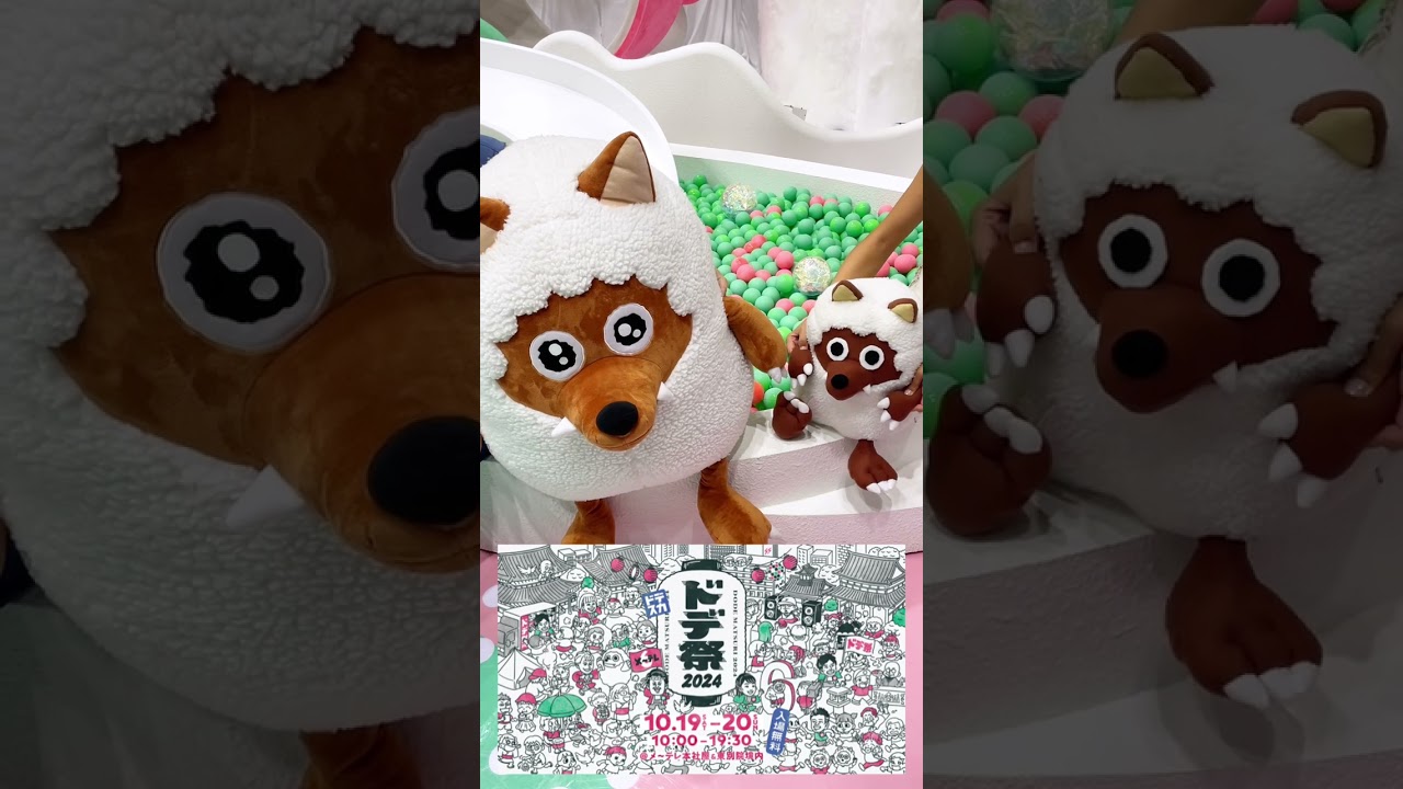 「ドデ祭」まであと4日！ウルフィたちも遊びに来る！？その声の正体は？