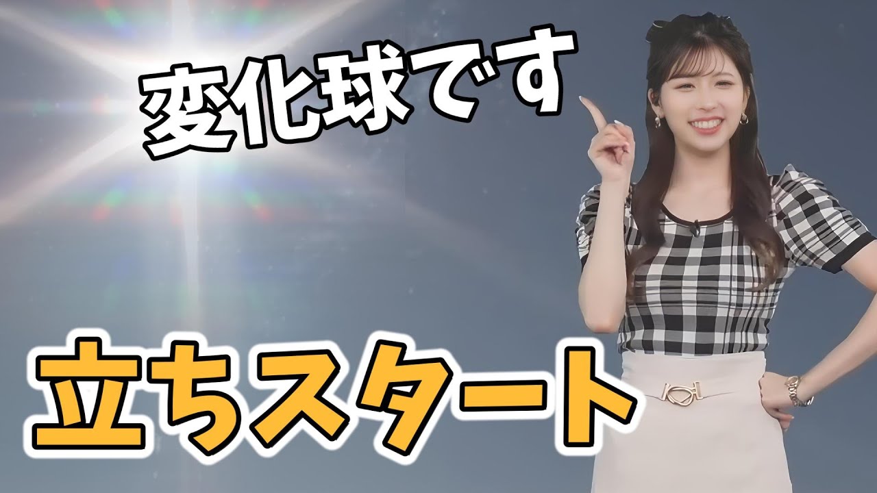 【小林李衣奈】今まであった？番組の始まりから立ってスタートする李衣奈ちゃん【ウェザーニュース切り抜き】