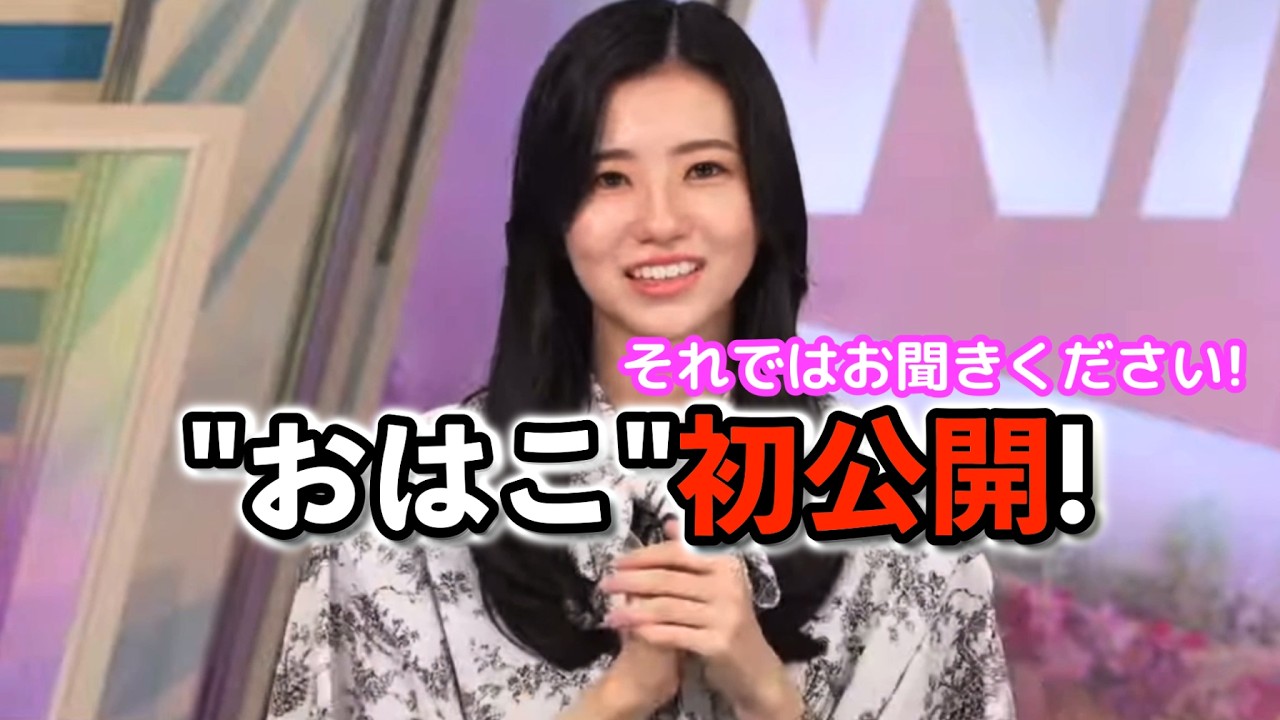 【大島璃音】今まで話してこなかった、カラオケ"十八番"を公開！青春の匂いがする"おはこ"曲の思い出を熱く語る"お天気お姉さん"【ウェザーニュース切り抜き】