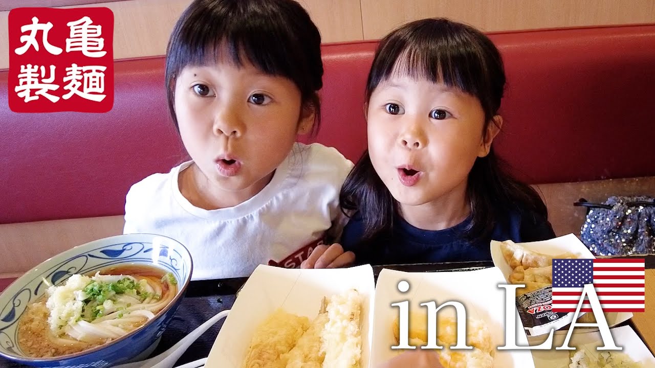 LAの丸亀製麺で好きなだけ頼んだら幸せすぎたけど、、、【円安】