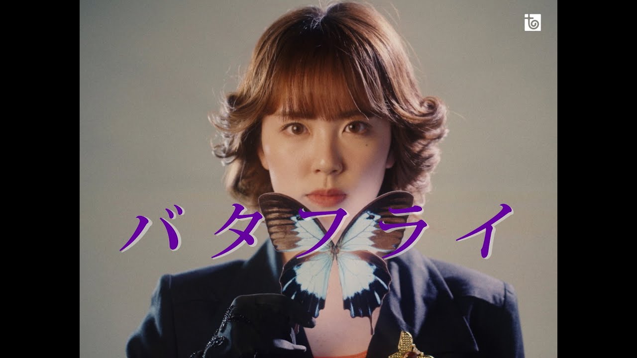 黒子首 / バタフライ -OFFICIAL MUSIC VIDEO-