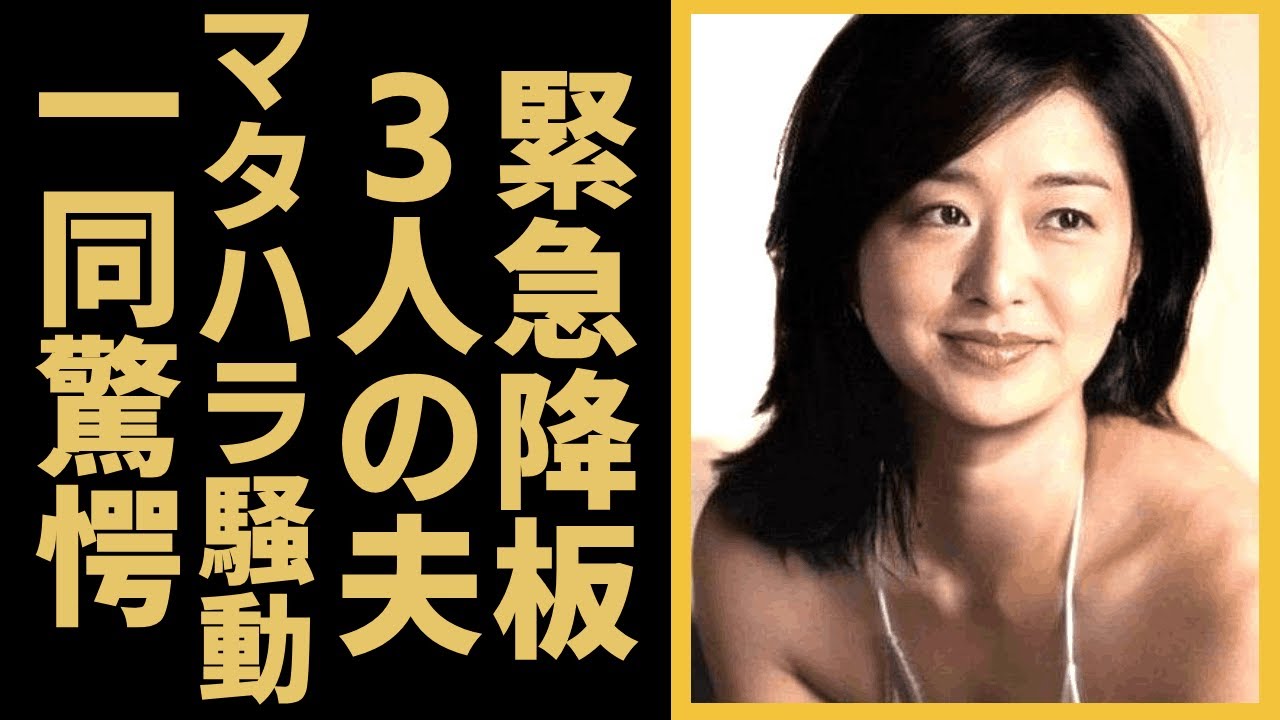 膳場貴子アナが"サンモニ"を緊急降板の真相...３人の夫と言われるに驚きを隠せない...恋多き美人女子アナウンサーの子供の現在に言葉を失う...