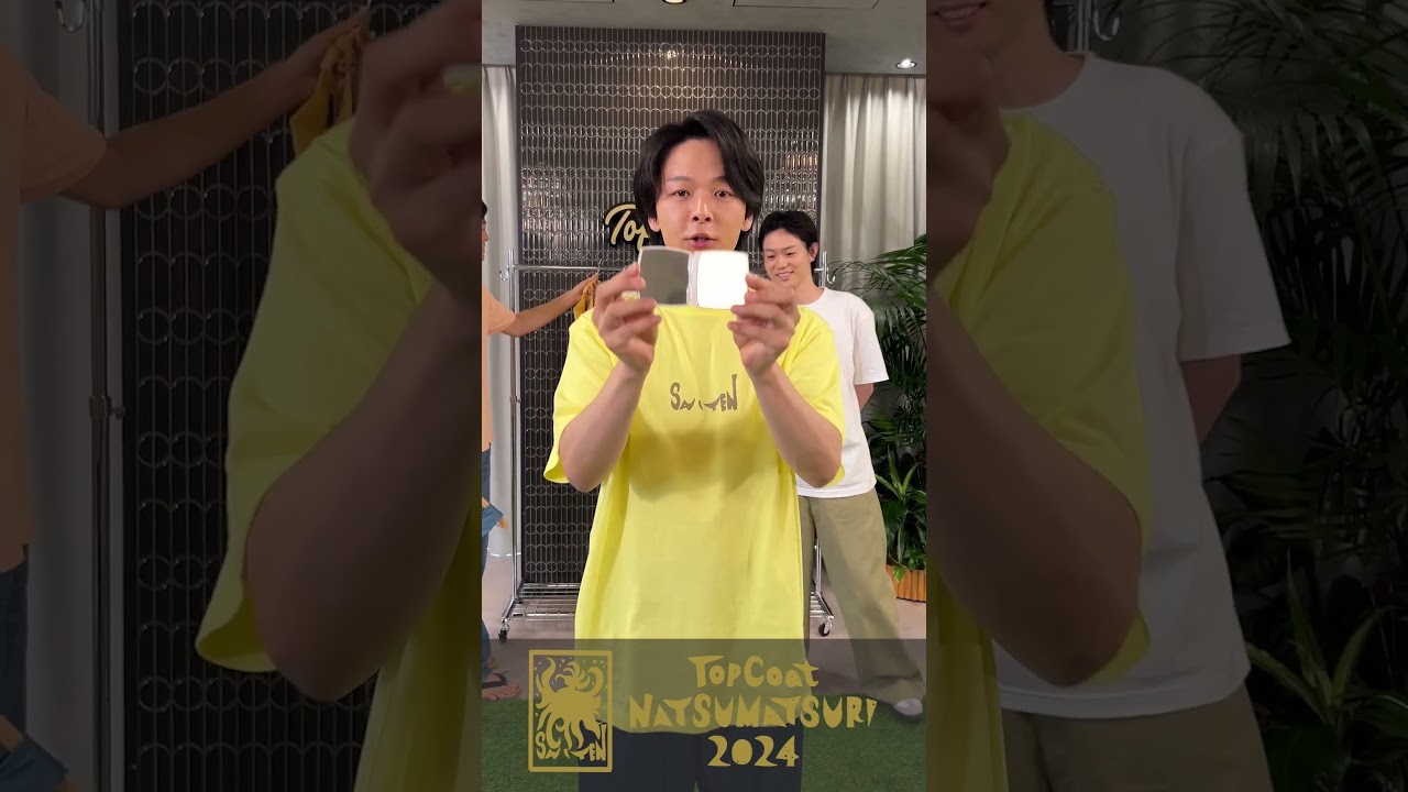 「TopCoat夏祭り2024 〜SAITEN〜」TopCoat3兄弟② #中村倫也 #松坂桃李 #菅田将暉 #shorts