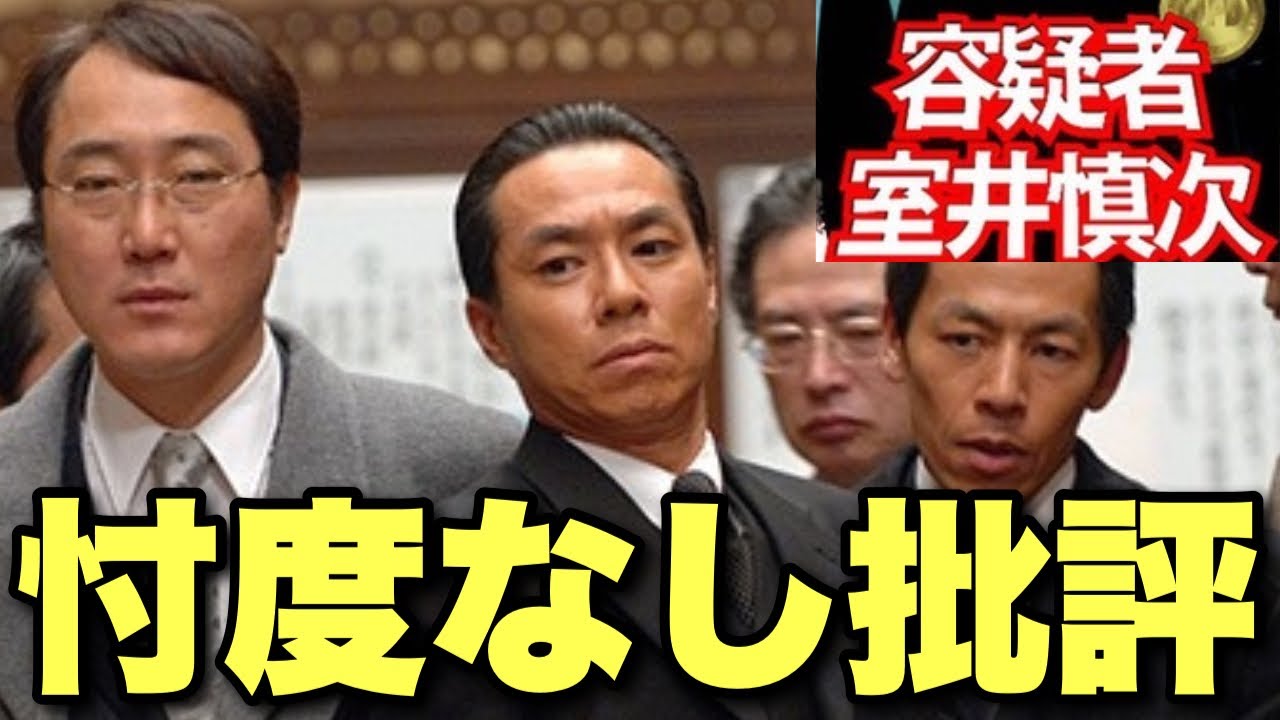 【踊る大捜査線】スピンオフは面白い？つまらない？『容疑者 室井慎次』正直レビュー 感想【柳葉敏郎 國村隼 水野美紀】 【ジャガモンド斉藤 寝ずの映画番】