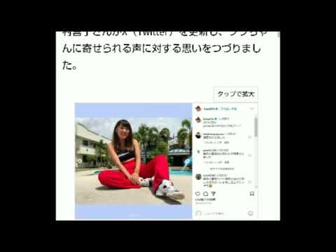 木村花の母、……被害者側の気持ちも今一度考えてください。