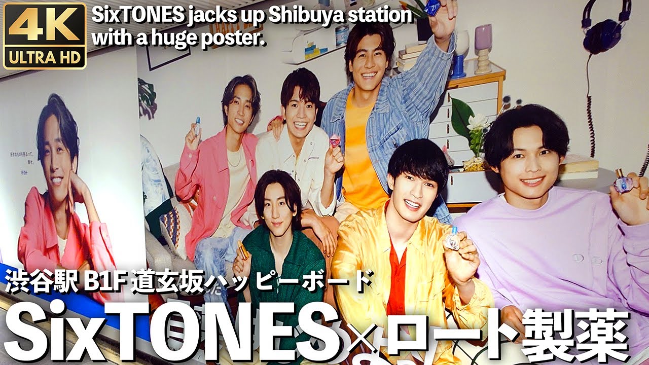 [4K]🇯🇵 SixTONES 輝く瞳の巨大ポスター!! 2弾 ロート製薬渋谷駅 壁面広告 / Ads for SixTONES eye drops at Shibuya station.