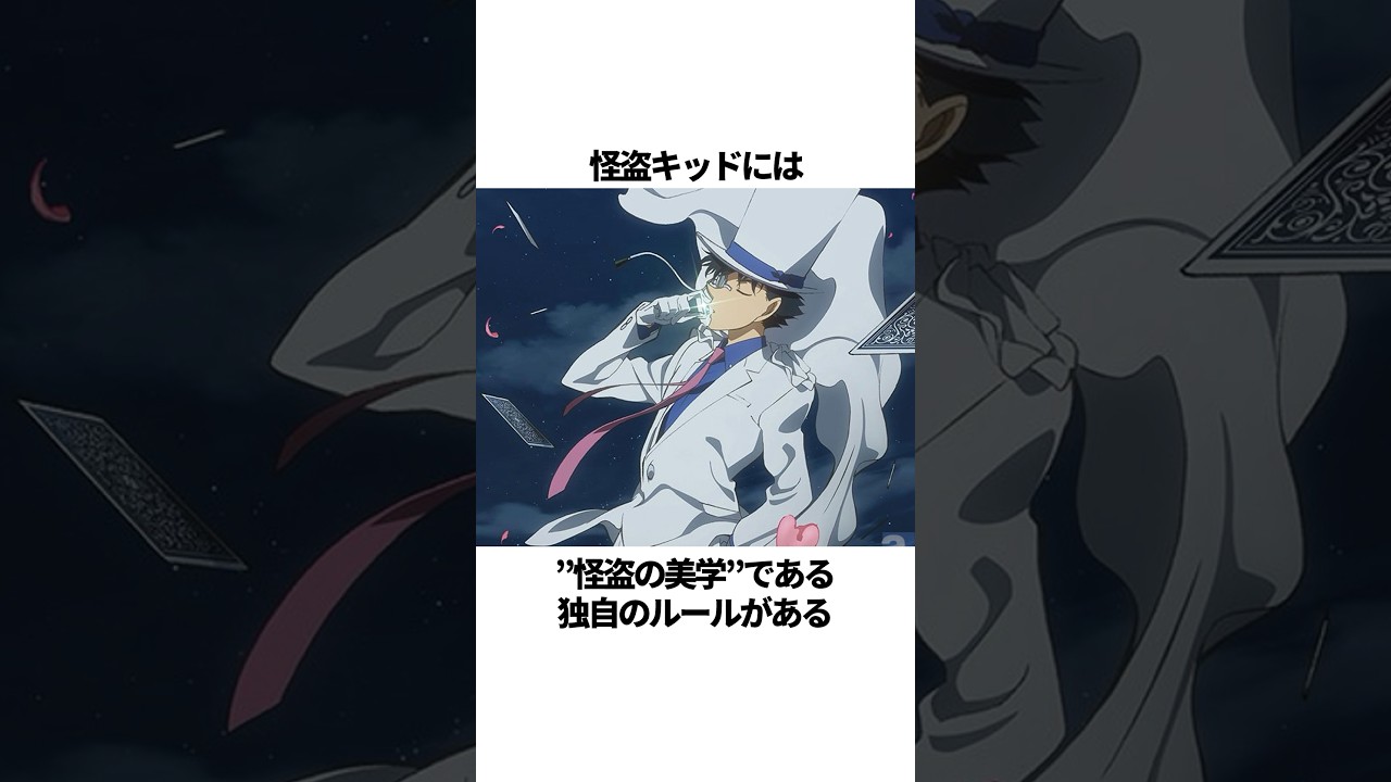 【怪盗キッド】そんなに世良ちゃんって男にみえるんだね
