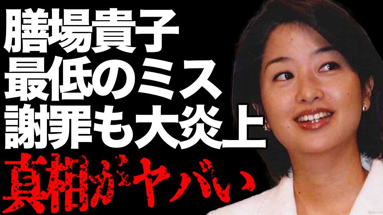膳場貴子の最低のミスと最悪の態度に批判殺到…衝撃発言を謝罪するも再び大炎上して…「サンデーモーニング」の総合司会者が学校で受けていた悲惨な"いじめ"やアナウンサーになると決意した理由に驚きを隠せない…