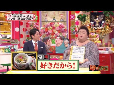 【マツコ&有吉の怒り新党】´꒳`🅗🅞🅣   💝「好きだから!」