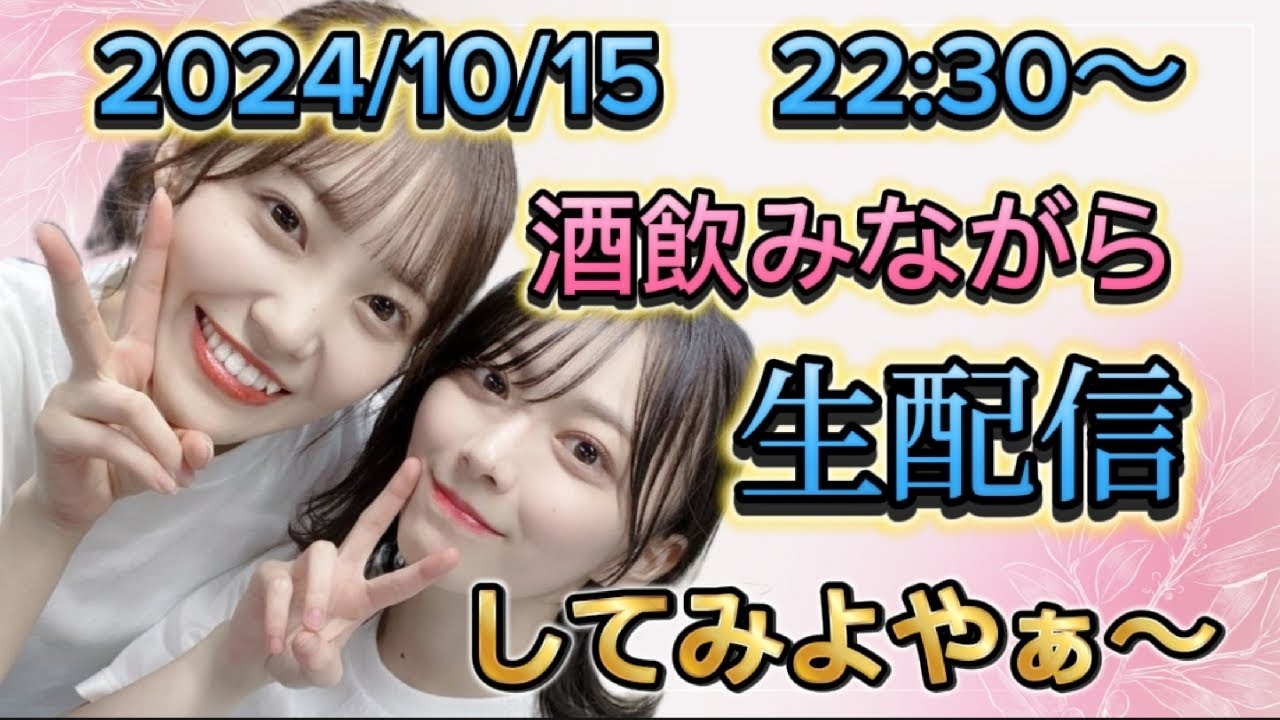 【雑談】第16回 生配信してみよやぁ#櫻坂46