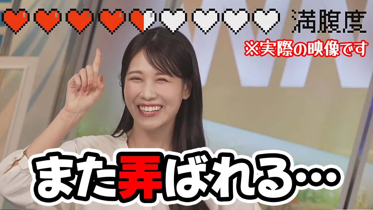 【戸北美月】相変わらずスタッフからのイジりが半端ないお天気キャスター
