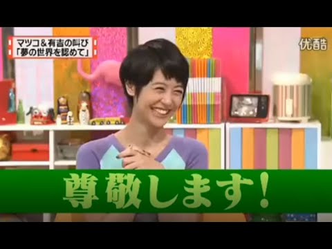 有吉 X 夏目三久 名場面集 2024年8月04日 FULL HD