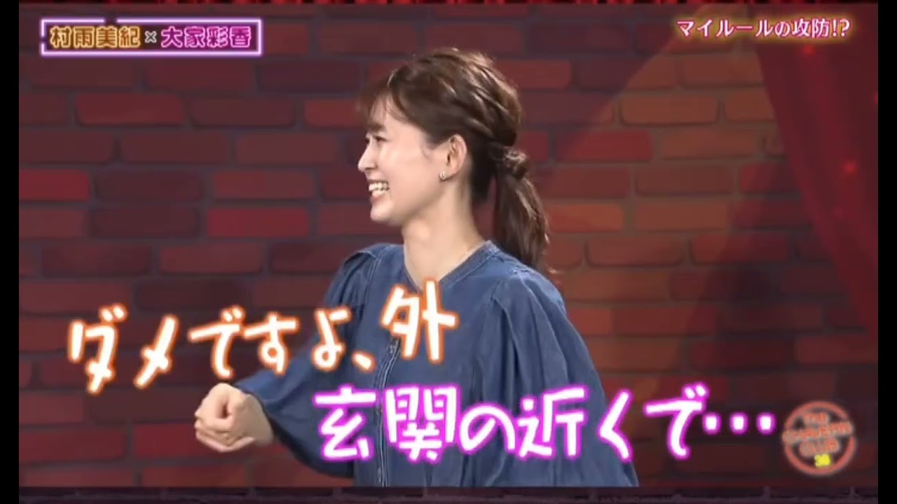 チャバーン倶楽部３８😄村雨美紀🆚大家彩香😅予告編🙂拡大版🙂