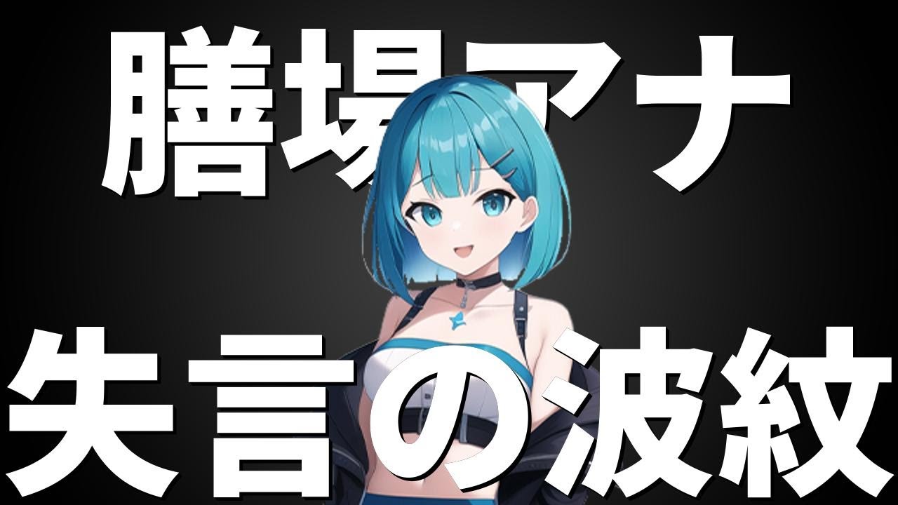 『サンモニ』失言炎上！膳場貴子アナの言葉に潜む意外な背景とは？