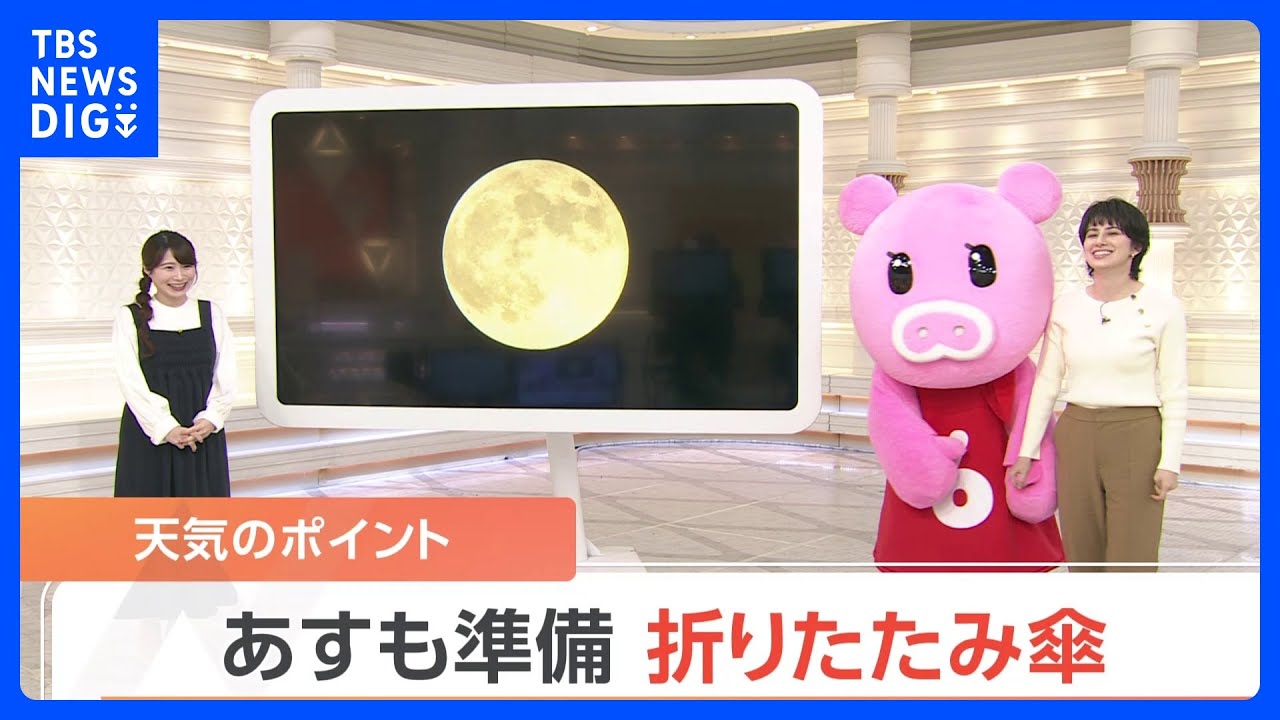 【10月18日 関東の天気】18日も準備 折りたたみ傘｜TBS NEWS DIG