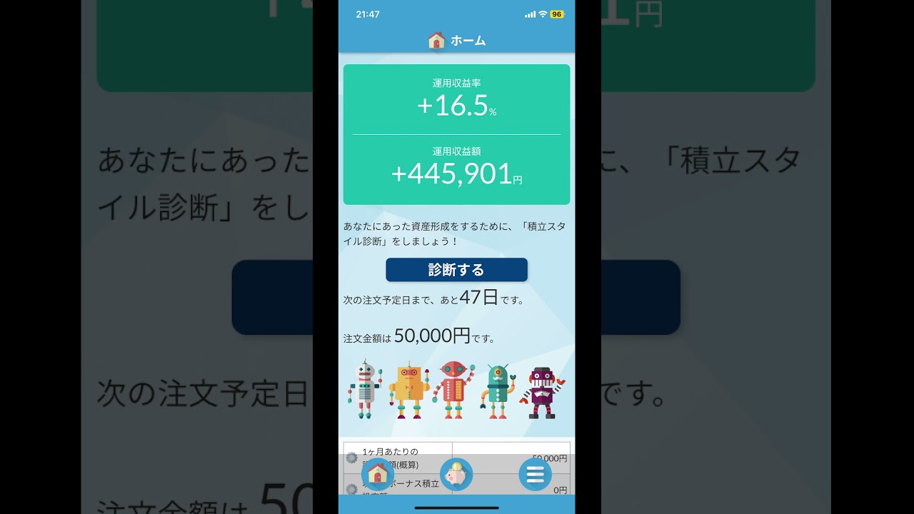 2024年10月15日　NISA運用結果(旧積立NISAも含む)#NISA