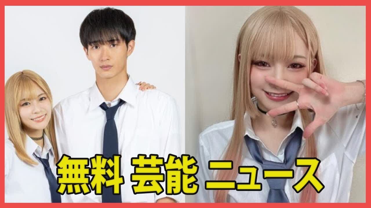 長瀬莉子×野村康太の『着せ恋』ドラマ版に失望の声多数。あかせあかりへの期待論も