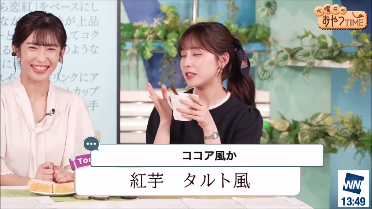 【松雪彩花(あやち)】🌈🎀🍙🍓【山岸愛梨(あいりん)】🌈🍙水曜日のおやつTimeコーナーで紅芋タルトを実食🍽紹介✨