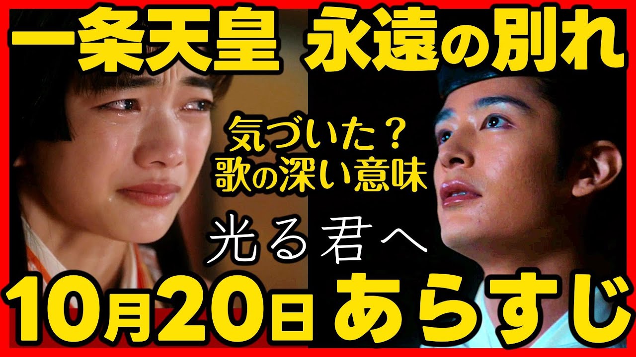 #光る君へ ネタバレあらすじ 敦康親王のその後！一条天皇の辞世の句の意味！２０２４年１０月２０日放送 第４０回 ドラマ考察感想 第４０話