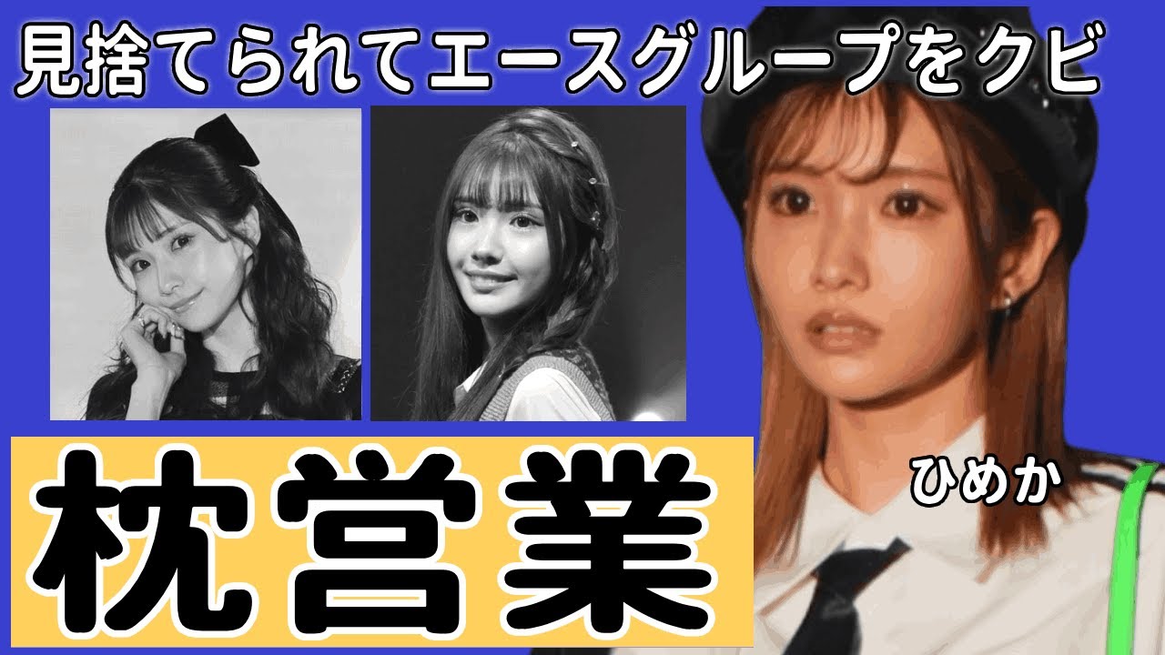 キャバ嬢・ひめかが綾田社長に見捨てられてエースグループをクビに..."進撃のノア"が代わりとなった現在...進撃のノアの格闘家との三角関係の実態や鬱病克服した裏側に驚きを隠せない...