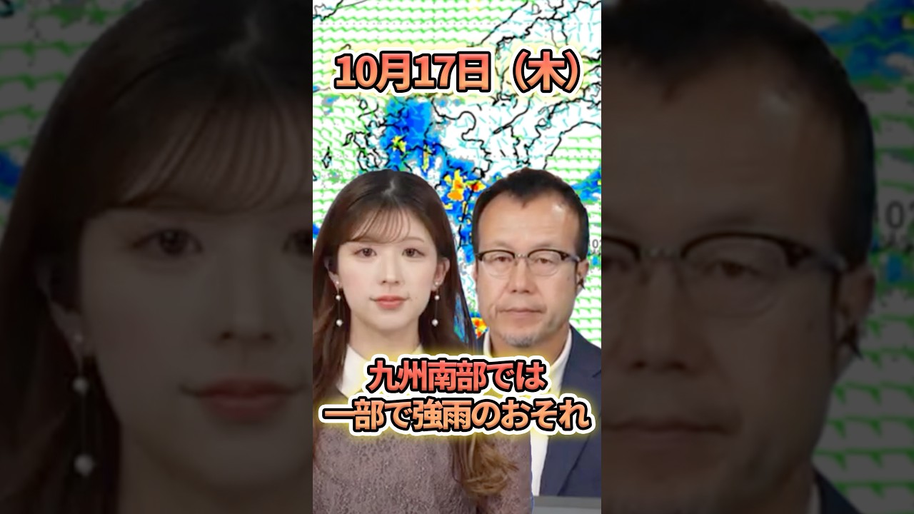 【雨情報】九州南部で一部強い雨の可能性