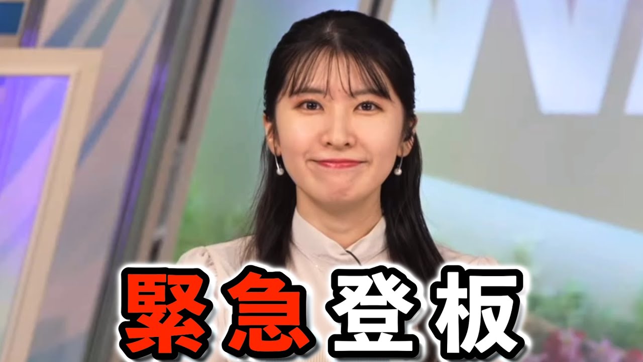 【駒木結衣】あいりん喉不調のため、イブニング後、緊急登板をする"お天気お姉さん"【ウェザーニュース切り抜き】