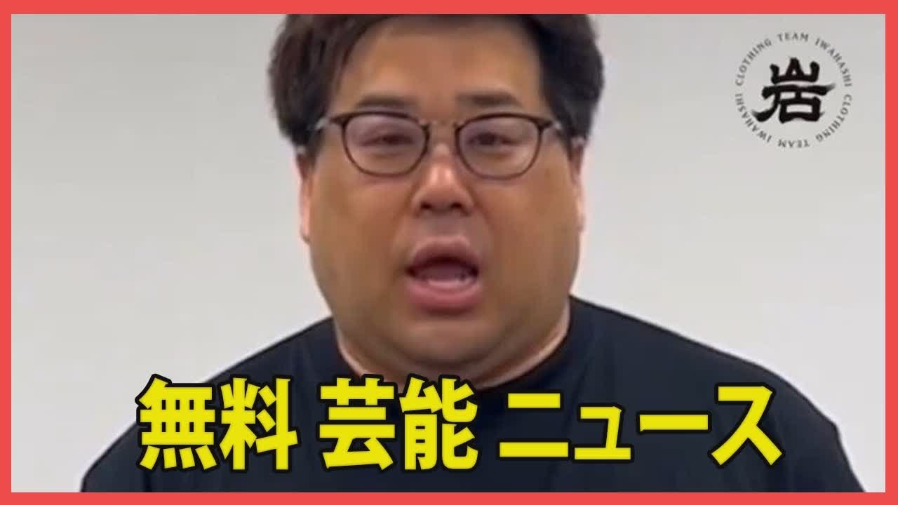 元プラス・マイナスの岩橋良昌、急逝した西田敏行さんを追悼「安らかに」