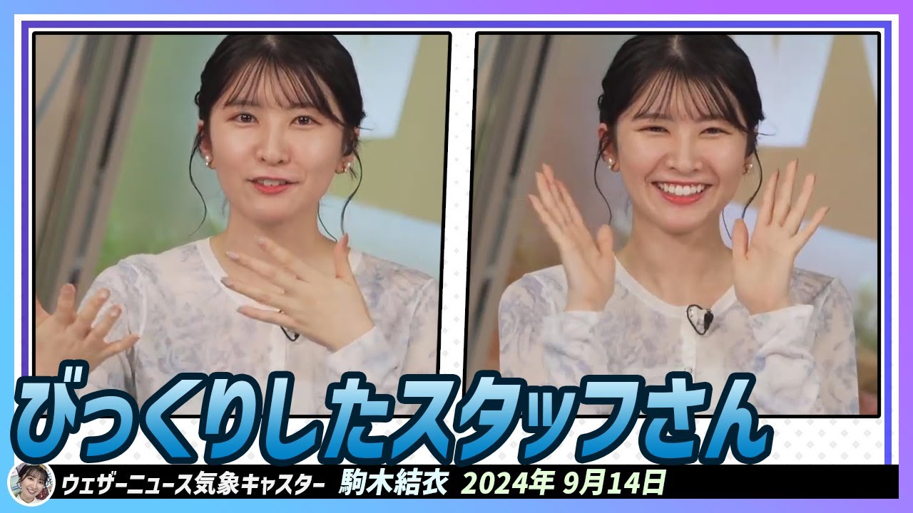 【駒木結衣】 ノースリーブニットに短パン姿で出社した結衣ちゃんを見てびっくりしたスタッフさん