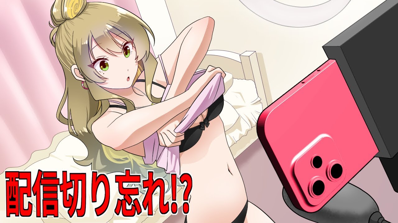 ギャルが生配信を切り忘れて着替えを始めた結果...【ギャルすぎ！】【監督セレクト総集編】