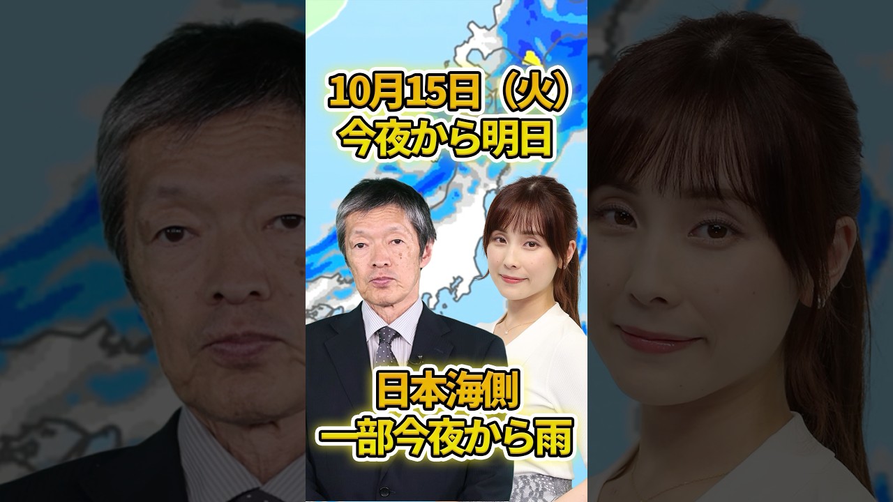 【雨情報】 あす16日にかけて雨注意