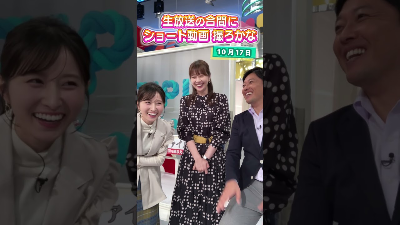 す・またん生放送の合間にショート動画を撮るアナウンサー達 #アナウンサー #佐藤アナ #虎谷アナ #立田アナ #生放送 #すまたん