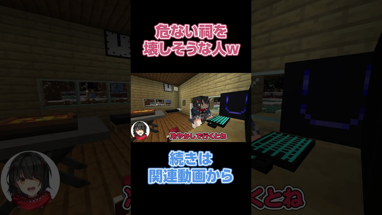 危ない祠を壊しそうな人w #にじさんじ切り抜き #マイクラ人形劇