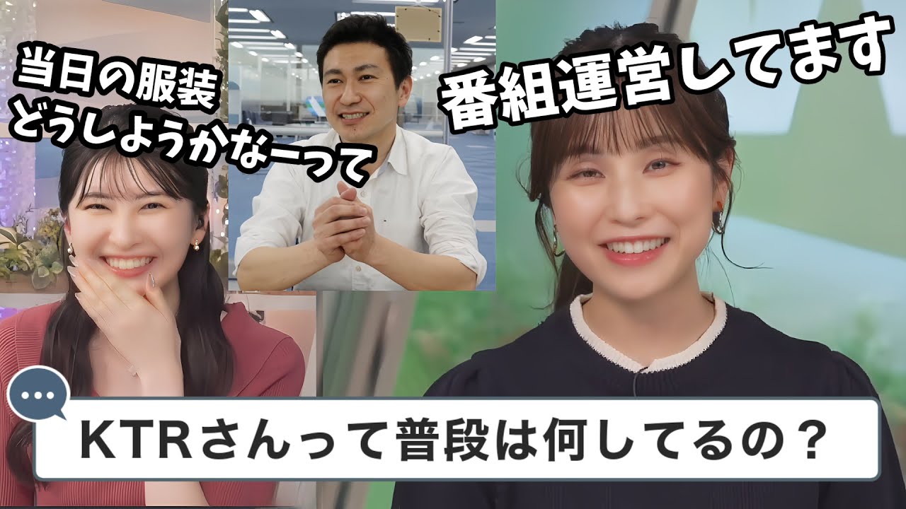 【松雪彩花・駒木結衣】イベント前にいっぱいいじられるKTRさん【ウェザーニュース切り抜き】
