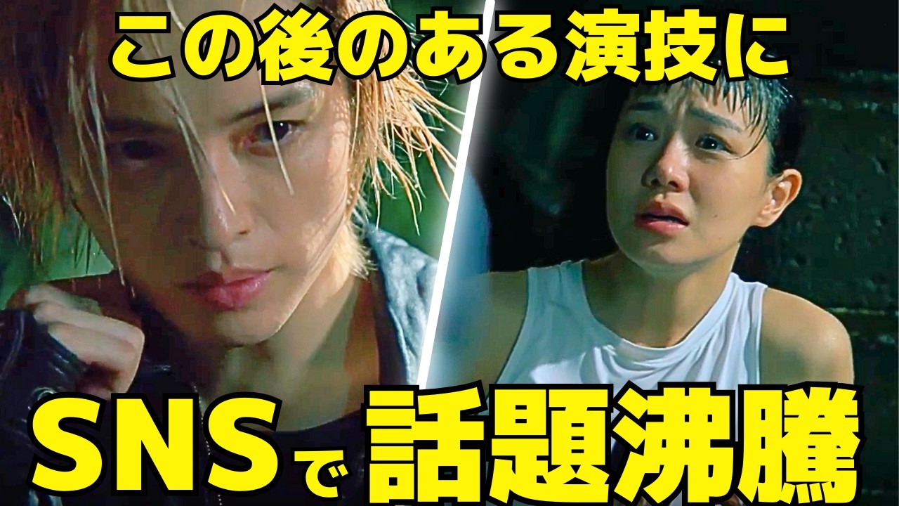 【あのクズ】2話、海里とほこ美の"ある演技"に話題沸騰！