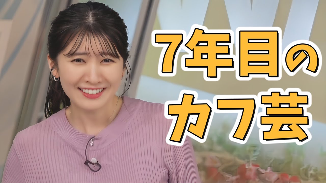 【駒木結衣】7年目になったけど結衣ちゃんの安定のカフ芸に視聴者さん歓喜する【ウェザーニュース切り抜き】