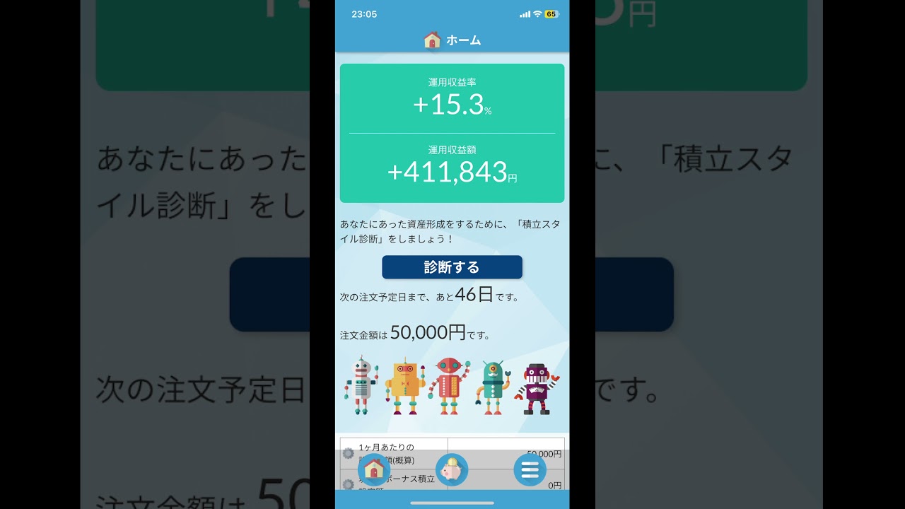 2024年10月16日　NISA運用結果(旧積立NISAも含む)#NISA