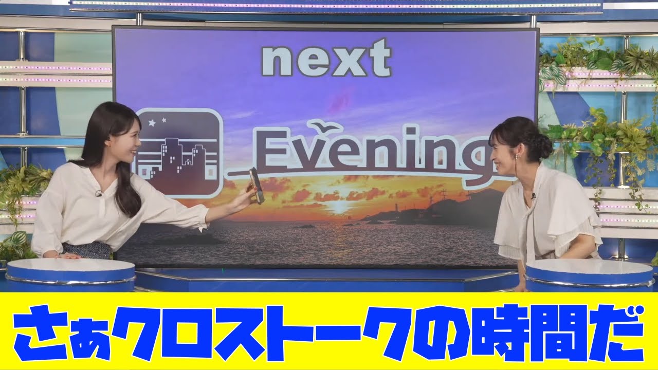 【山岸愛梨・戸北美月】さぁクロストークの時間だ　アクアグリーンが出たみーちゃん
